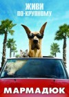 Marmaduke poster