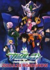 Mobile Suit Gundam 00 the Movie: Awakening of the Trailblazer poster