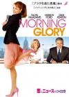 Morning Glory poster