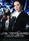 มาย เบสท์ บอดี้การ์ด poster