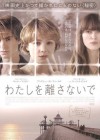 Never Let Me Go poster