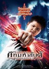 หนูกันภัย ศึกมหายันต์ ยิงกันสนั่นจอ poster