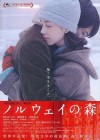 Norwegian Wood poster