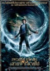 Percy Jackson & the Olympians: The Lightning Thief poster