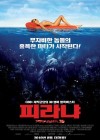 Piranha poster