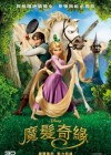 Rapunzel poster