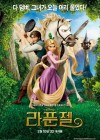 Rapunzel poster