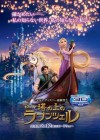 Rapunzel poster