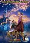 Rapunzel poster