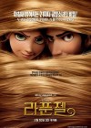 Rapunzel poster