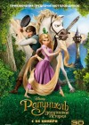 Rapunzel poster