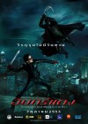 อินทรีแดง poster