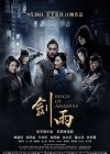 Reign of Assassins poster