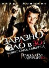 Resident Evil: Afterlife poster