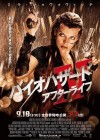 Resident Evil: Afterlife poster