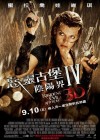 Resident Evil: Afterlife poster