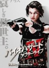 Resident Evil: Afterlife poster