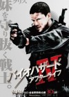 Resident Evil: Afterlife poster