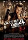 Resident Evil: Afterlife poster