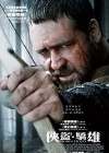 Robin Hood poster