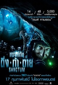 Sanctum poster