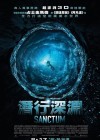 Sanctum poster