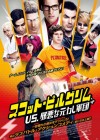 Scott Pilgrim vs. the World poster
