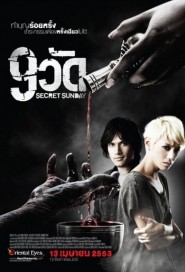 9 วัด poster