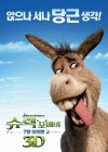 Shrek Forever After poster