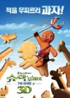 Shrek Forever After poster