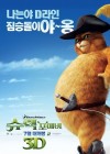 Shrek Forever After poster