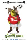 Shrek Forever After poster