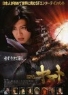 Space Battleship Yamato poster