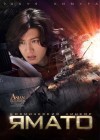 Space Battleship Yamato poster