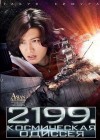 Space Battleship Yamato poster