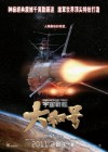 Space Battleship Yamato poster