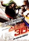 Step Up 3D poster