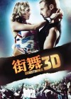 StreetDance 3D poster