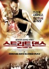 StreetDance 3D poster