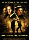 Takers poster