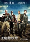 The A-Team poster