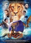 The Chronicles of Narnia: The Voyage of the Dawn Treader poster