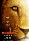 The Chronicles of Narnia: The Voyage of the Dawn Treader poster