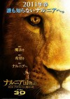 The Chronicles of Narnia: The Voyage of the Dawn Treader poster