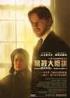 The Conspirator poster