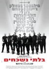 The Expendables poster