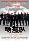 The Expendables poster