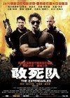 The Expendables poster