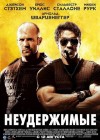 The Expendables poster