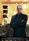 The Expendables poster